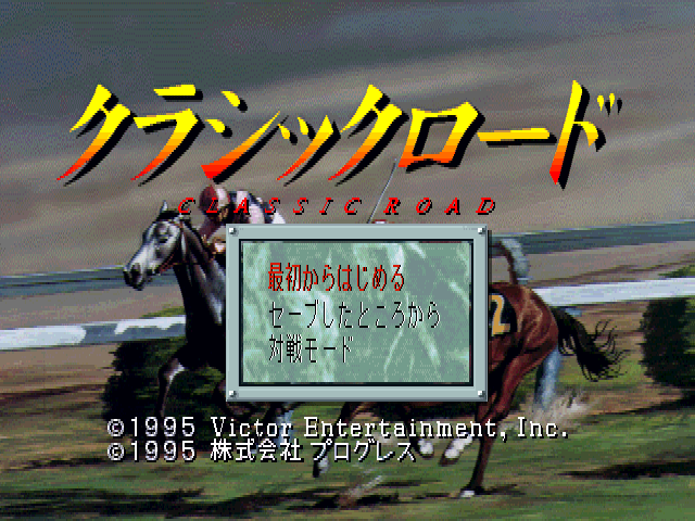 Classic Road title screen for Playstation